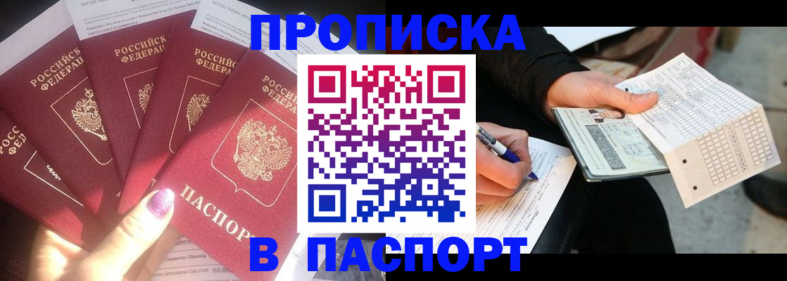 прописка для кредита в Ярославской области