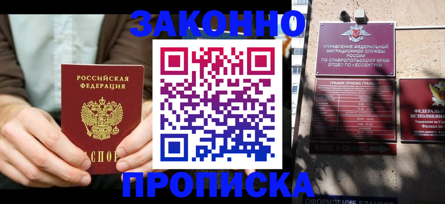 прописка 2025 в Ярославской области