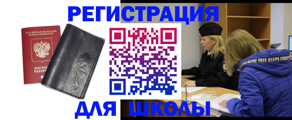 временная регистрация поиск в Ярославской области