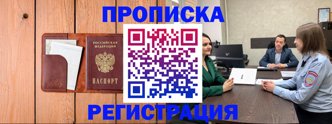 временная регистрация гарантия в Ярославской области