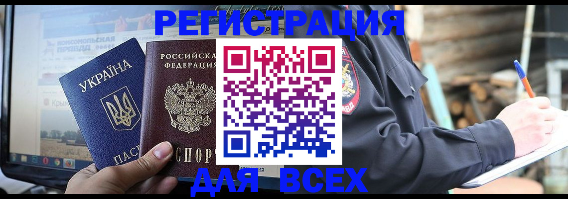 прописка гарантия в Ярославской области